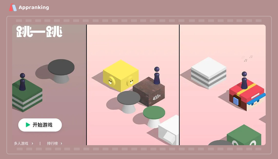 Appranking| wechat mini games jump jump